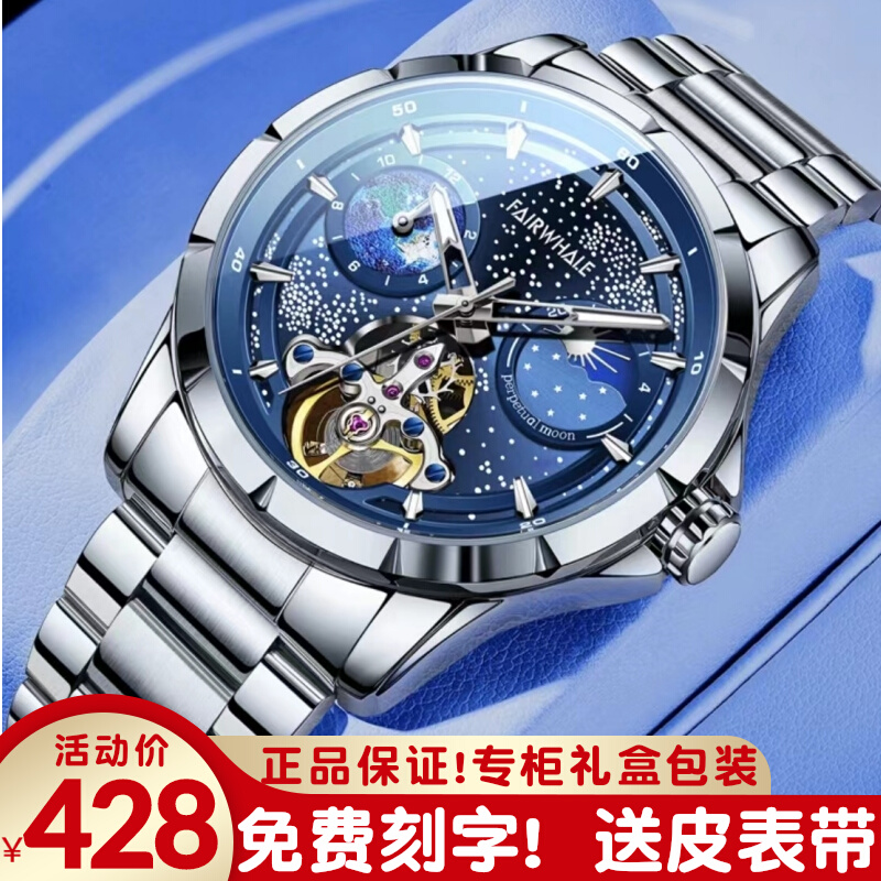 马克华菲手表男士全自动机械表镂空飞轮夜光防水腕表国潮星辰男表