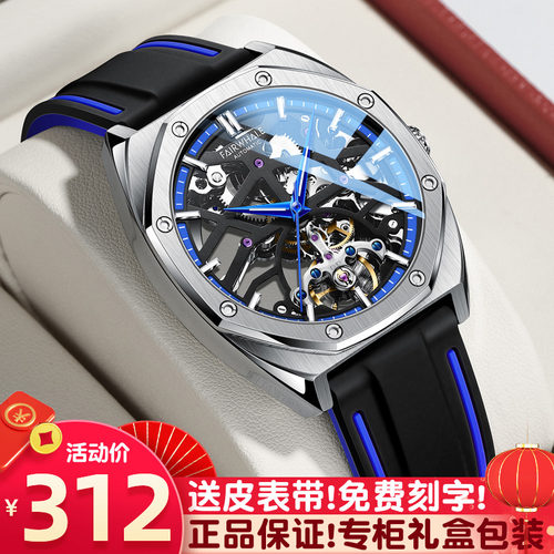 马克华菲夜光方形镂空机械手表男