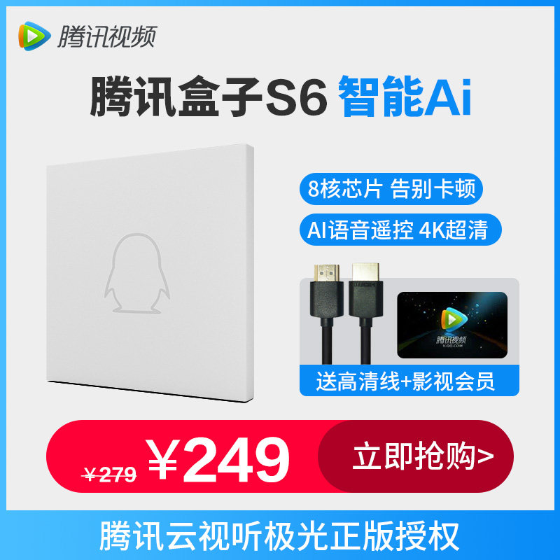 Amoi/夏新 S6八核网络机顶盒4K高清电视盒子8核安卓电视机顶盒家用电视无线wifi投屏4K播放器|ruв категории видео электрических приборов, сеть HD плеер - от Buy2taobao.com для оказания профессиональной услуги покупки агента Taobao