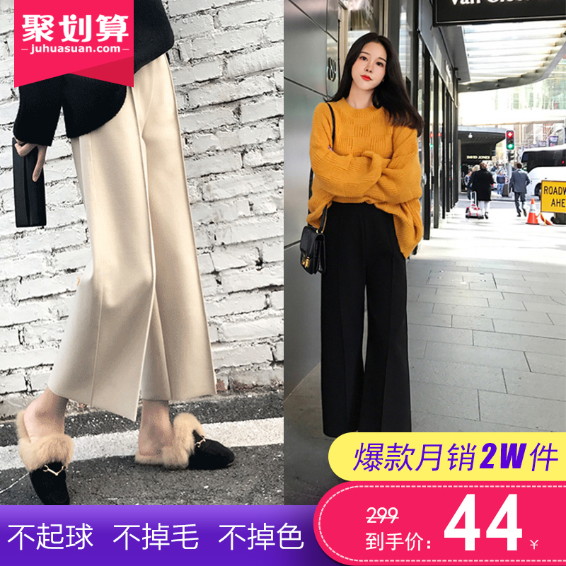 加厚毛呢阔腿裤女高腰2018秋冬季新款黑色针织宽松坠感九分直筒裤