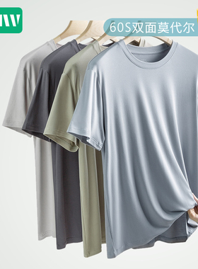 60S双面莫代尔男士短袖夏白色内搭休闲可外穿t恤男款打底衫睡衣薄
