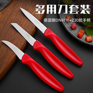 和村子刀具Style水果刀多用刀2件套装家用削皮刀刨瓜刀厨房刀