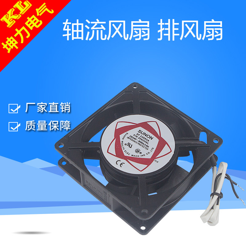 小型轴流风机配电箱机柜强力散热风扇220v高速工业静音排风排气扇在类目 五金/工具, 电气控制, 电工电器成套设备, 电工电器成套设备中 - 来自Buy2taobao.com提供专业的淘宝代购服务