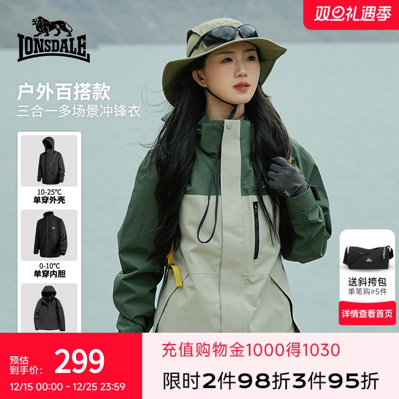 龙狮戴尔夹克男户外三合一冲锋衣