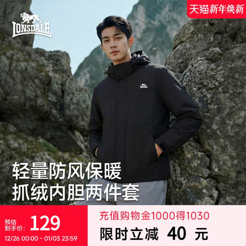 龙狮戴尔户外保暖三合一休闲衣