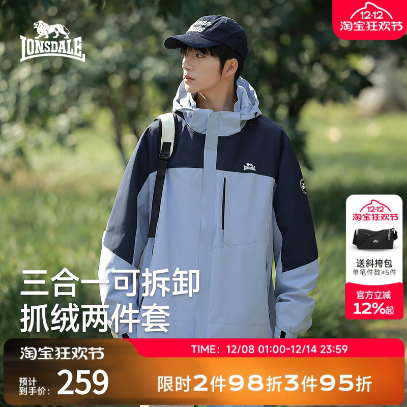 龙狮戴尔户外抓绒三合一外套