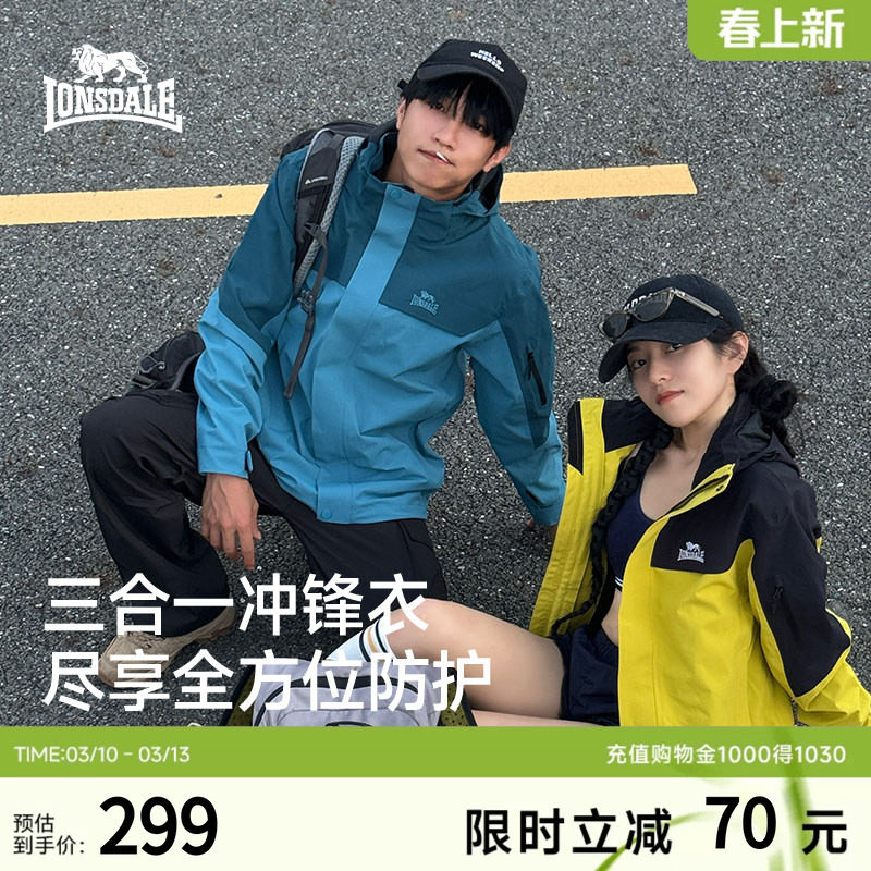 龙狮戴尔春秋户外单层冲锋衣防风防水徒步连帽外套夹克男女同款