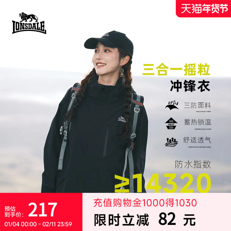 龙狮戴尔户外黑色冲锋衣内胆女三合一外套防风防雨秋冬季登山服男,户外/登山/野营/旅行用品,冲锋衣,淘宝优惠券,粉丝福利购,淘宝优惠卷