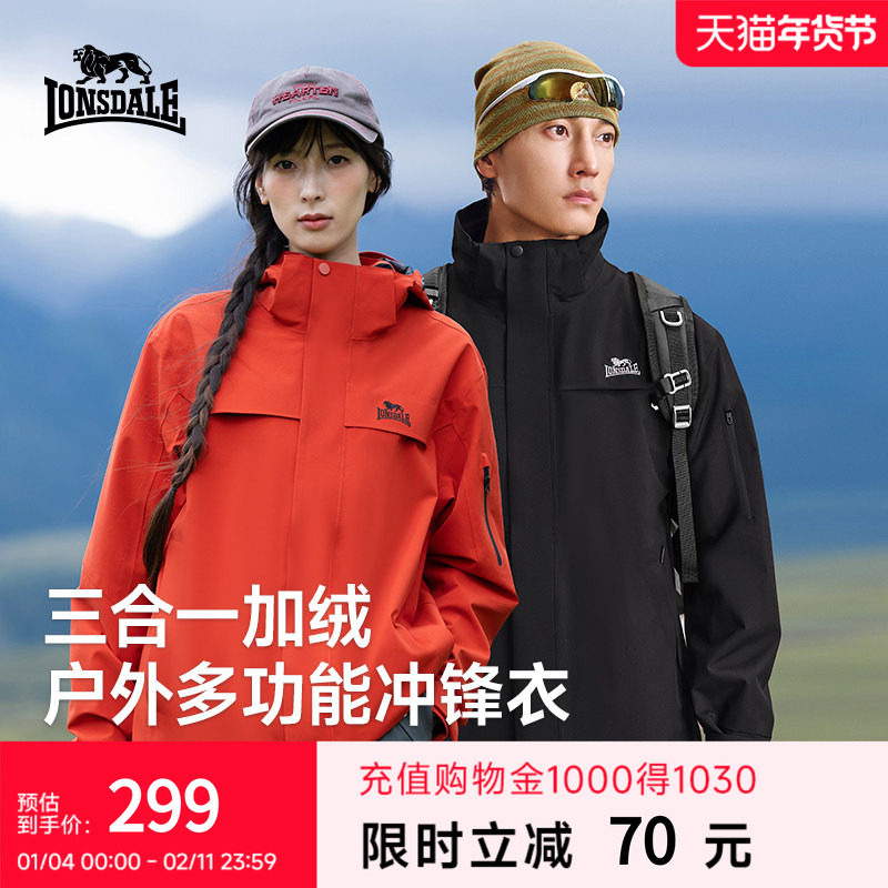 龙狮戴尔户外三合一冲锋衣女防风防雨新款春秋徒步登山外套夹克男,户外/登山/野营/旅行用品,冲锋衣,淘宝优惠券,粉丝福利购,淘宝优惠卷