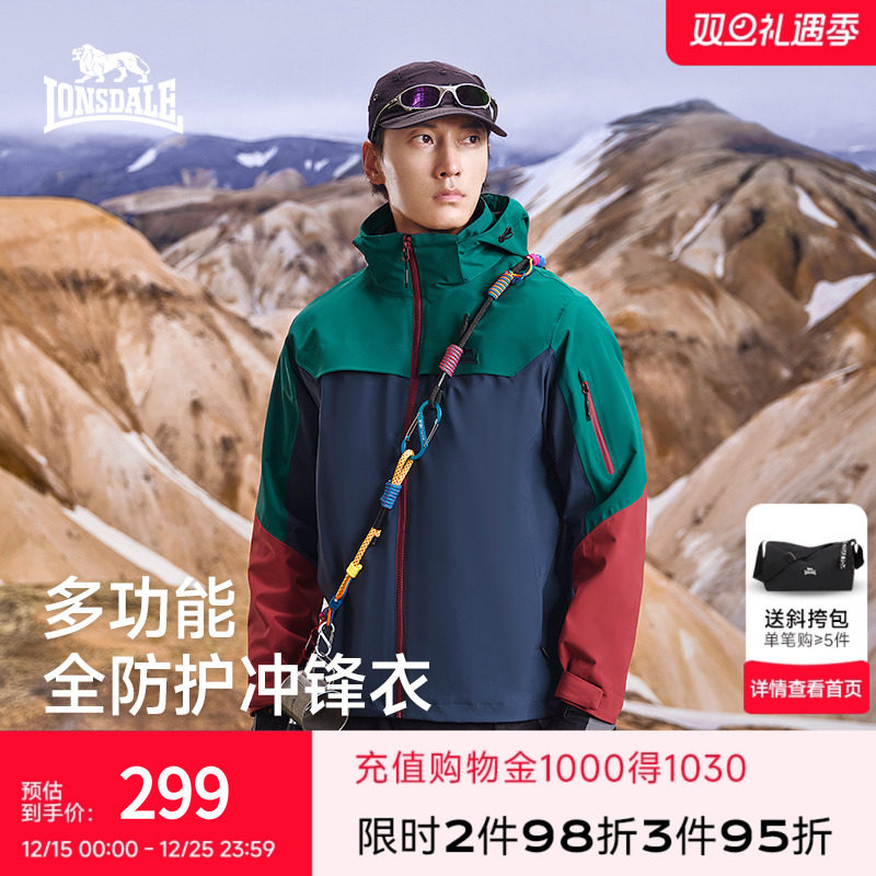 龙狮戴尔男女防水透气冲锋衣