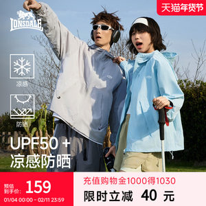 龙狮戴尔户外轻量凉感防晒衣男女同款运动休闲防晒服透气皮肤衣