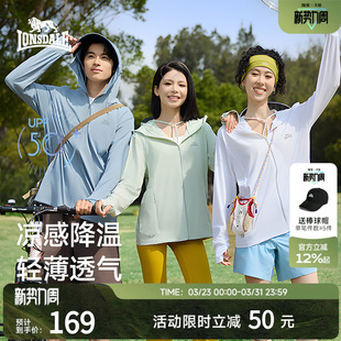 龙狮戴尔户外冰丝连帽防晒衣男女同款透气皮肤衣骑车防晒服外套