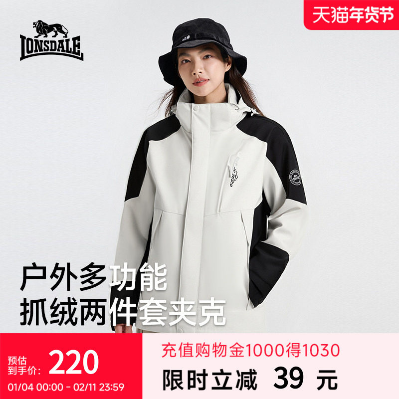 龙狮戴尔户外三合一外套女秋冬季加绒可拆卸夹克休闲拼色登山服女,户外/登山/野营/旅行用品,户外休闲衣,淘宝优惠券,粉丝福利购,淘宝优惠卷