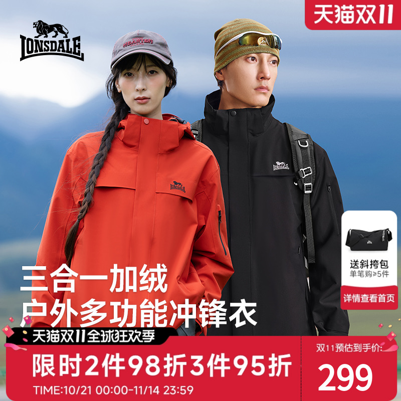 龙狮戴尔三合一冲锋衣