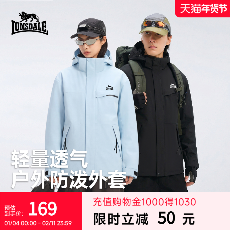 龙狮戴尔户外防泼水冲锋夹克男休闲连帽三合一两件套登山外套女,运动服/休闲服装,运动茄克/外套,淘宝优惠券,粉丝福利购,淘宝优惠卷
