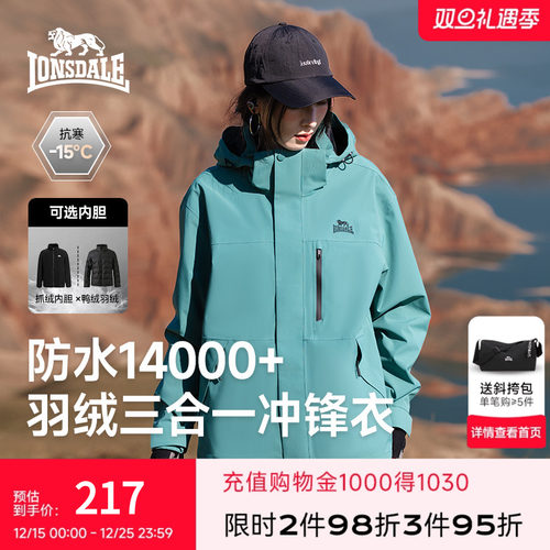 龙狮戴尔冲锋衣三合一男女外套