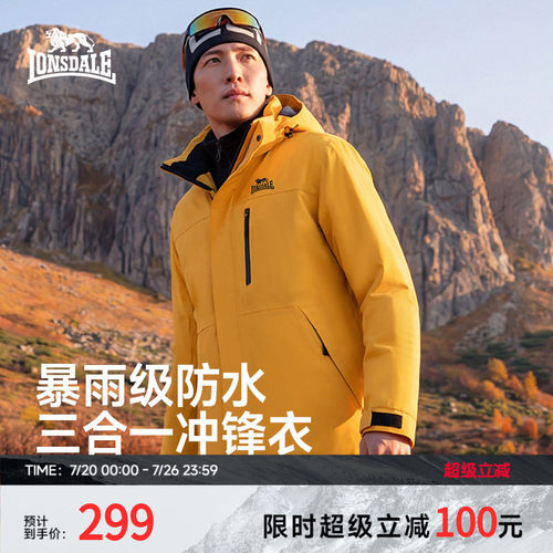 龙狮戴尔户外抓绒三合一冲锋衣
