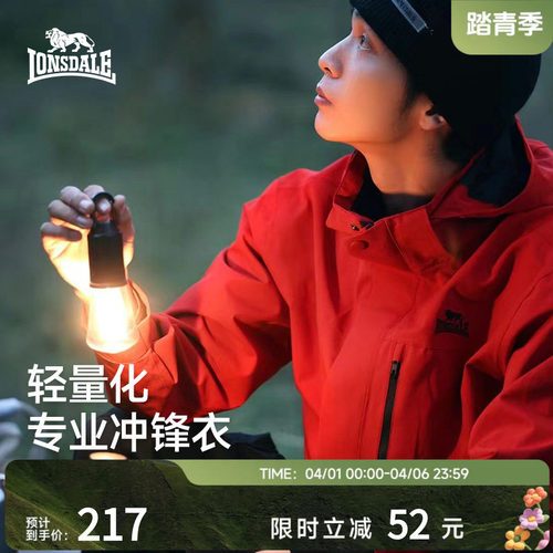 龙狮戴尔冲锋衣男女同款外套