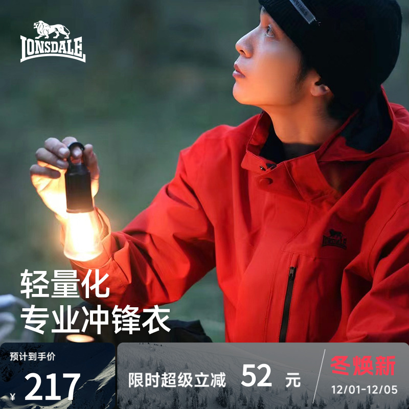 龙狮戴尔冲锋衣男女同款外套