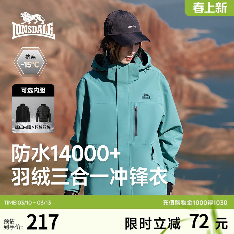 龙狮戴尔户外三合一冲锋衣外套女春秋新款防风防水登山服夹克男