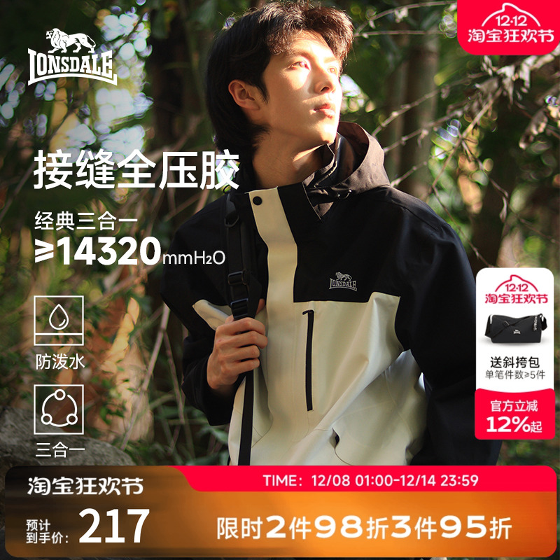 龙狮戴尔户外冲锋衣男