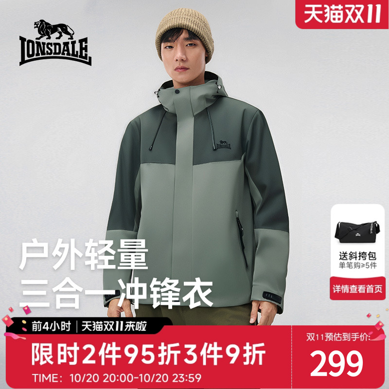 龙狮戴尔新款户外三合一冲锋衣
