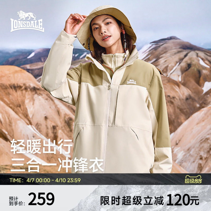 龙狮戴尔户外三合一冲锋衣男女同款拼色休闲外套防风防水登山服