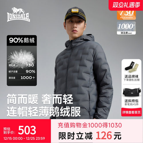 龙狮戴尔户外轻薄鹅绒保暖羽绒服