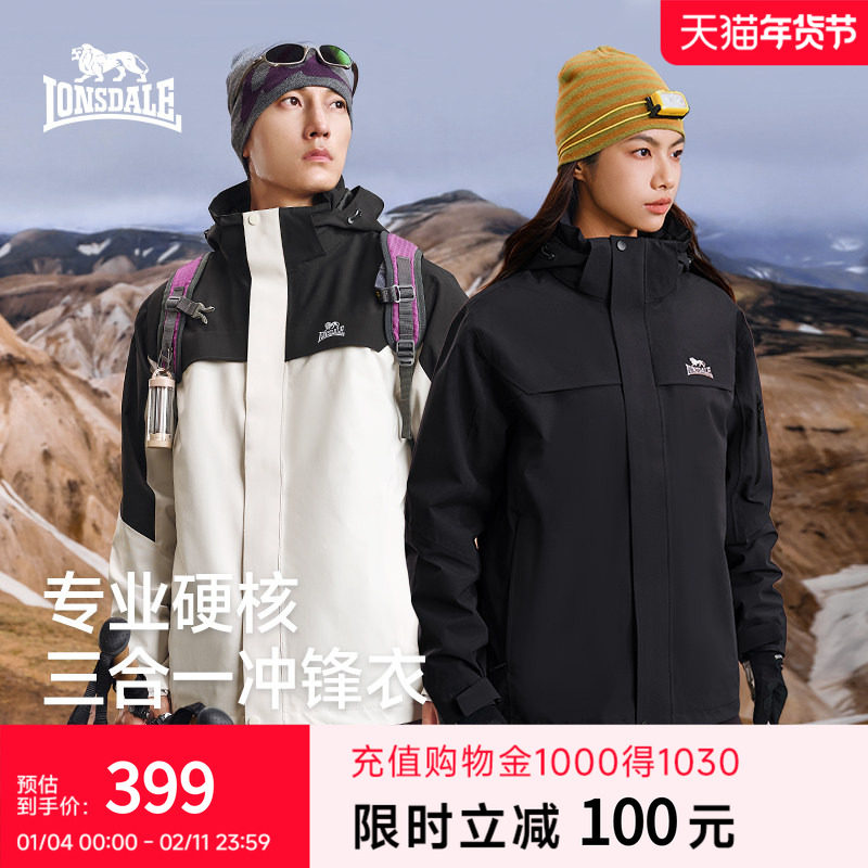 龙狮戴尔户外三合一冲锋衣女防风防雨新款秋冬季登山外套进藏夹克,户外/登山/野营/旅行用品,冲锋衣,淘宝优惠券,粉丝福利购,淘宝优惠卷