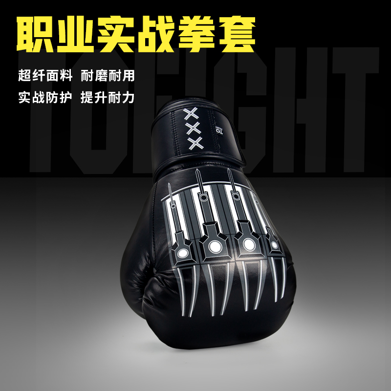 TOFIGHT大拳套实战训练专业拳套