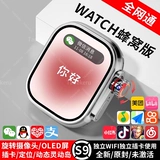 [2024 Новая модель · Официальный флагман] Huaqiangbei S9ultra Top с сотовой версией Смартфон Смотрей может быть вставлен Скачать Iwatch для взрослых старшеклассников Специальные женские мужчины S8