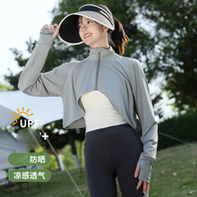 防晒披肩女薄款夏季遮阳防紫外线骑车开车长袖防晒衣短款开衫外搭