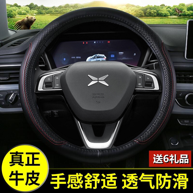 适用于21新款小鹏P7/G3/P5汽车方向盘套真皮四季薄把套改装非手缝