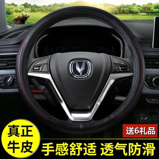 适用于长安2021款逸动plus真皮方向盘套蓝鲸版全新逸动PLUS把套21