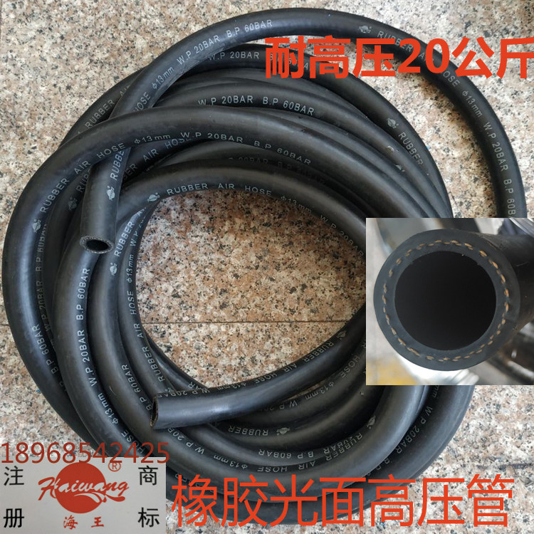海王纤维缠绕高压橡胶管 光面空气管 压力管 耐压管 输水管风炮管