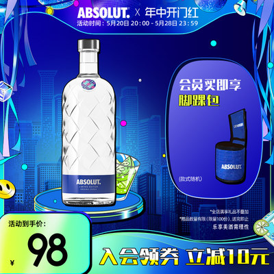 绝对伏特加瑞典进口织造700ml