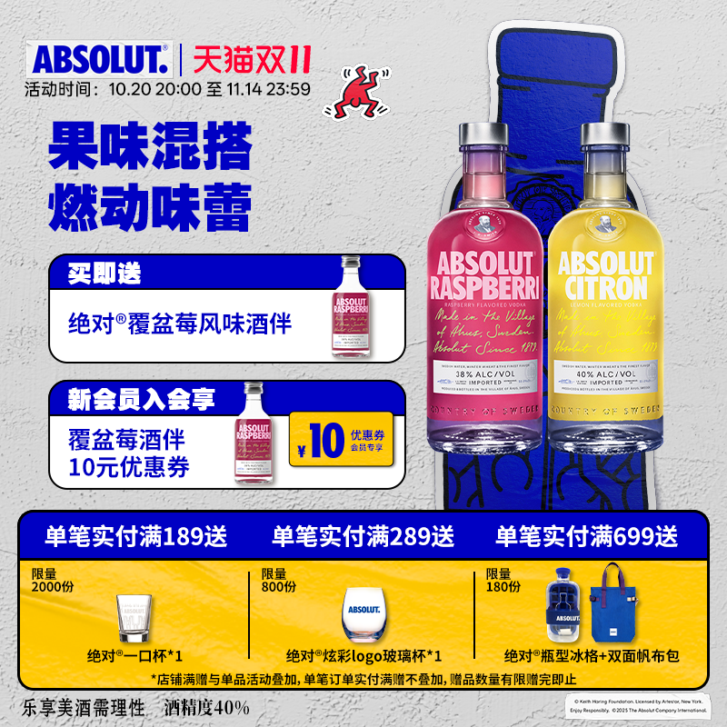ABSOLUT绝对伏特加覆盆莓味700ml柠檬味700ml洋酒基酒调酒鸡尾酒