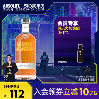 柑橘味绝对伏特加Absolut