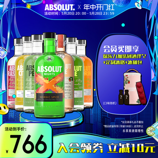 ABSOLUT绝对伏特加7瓶瑞典进口洋酒烈酒基酒组合套装