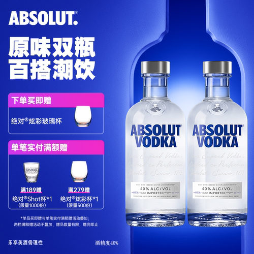 瑞典进口经典原味绝对伏特加基酒