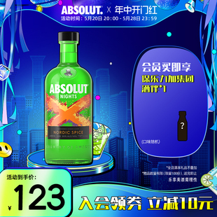 ABSOLUT绝对伏特加X冰萃700ml瑞典进口洋酒烈酒基酒