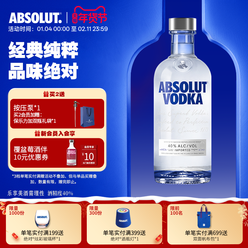 ABSOLUT绝对伏特加酒经典原味500ml瑞典原装进口洋酒vodka官旗正