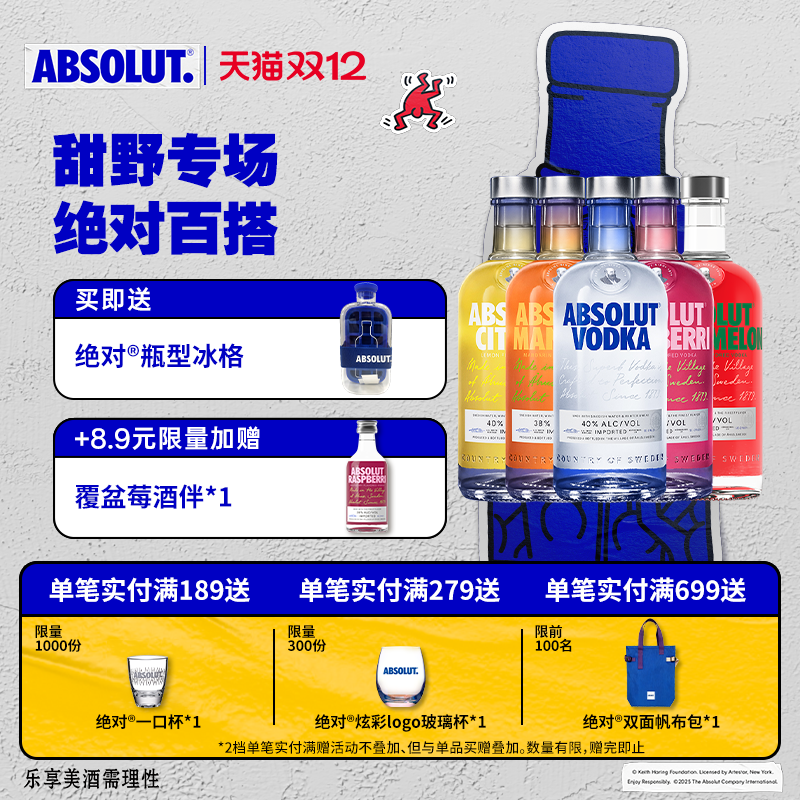 瑞典进口absolut绝对伏特加5瓶装