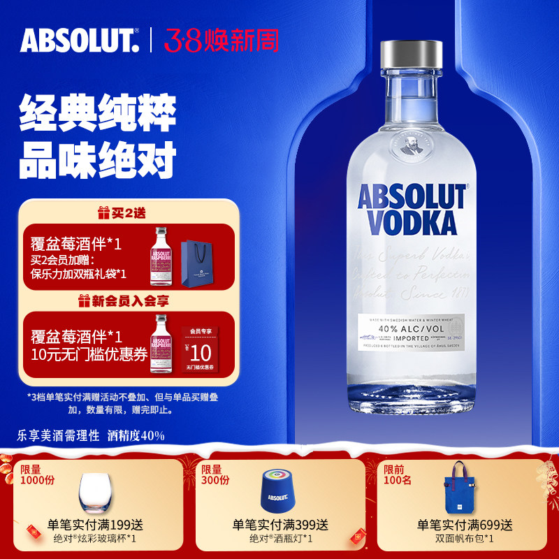 ABSOLUT绝对伏特加酒经典原味500ml瑞典原装进口洋酒vodka官旗正