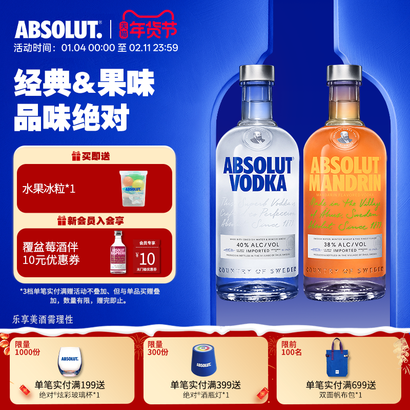 Absolut绝对伏特加酒柑橘原味700ml瑞典进口洋酒调酒基酒官旗正品