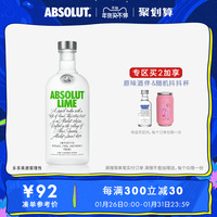 瑞典进口 ABSOLUT绝对伏特加青柠味700ml 瑞典进口洋酒鸡尾酒