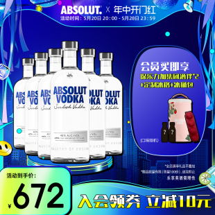 6瑞典进口洋酒基酒 ABSOLUT绝对伏特加原味1000ml