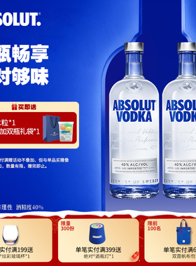 ABSOLUT绝对伏特加原味1000ml*2瑞典进口正品洋酒调酒必备官旗