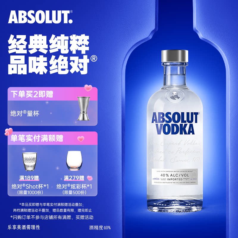 ABSOLUT绝对伏特加酒经典原味500ml瑞典原装进口洋酒vodka官旗正