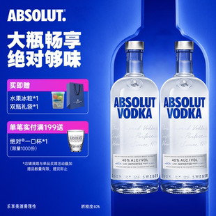 ABSOLUT绝对伏特加原味1000ml 洋酒调酒必备官旗 2瑞典进口正品
